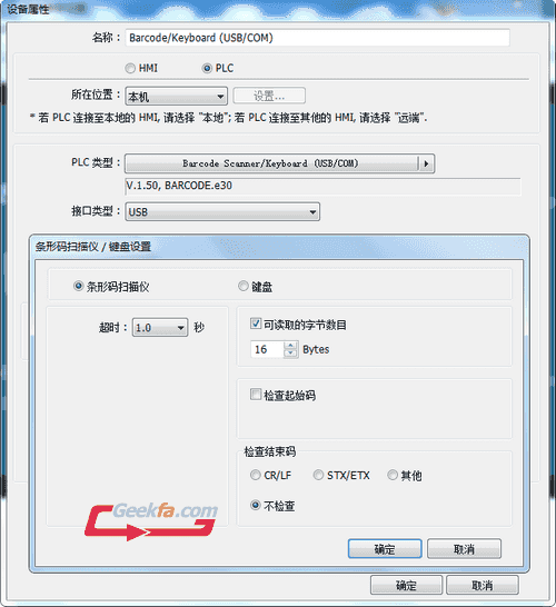 威纶通触摸屏连接条形码阅读器方法