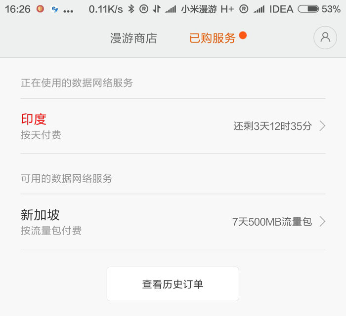 小米手机自带的全球漫游功能体验