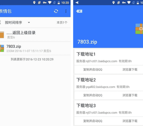 百度网盘限速咋办？秘笈