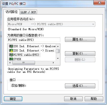 电脑与s7200plc的通讯连接