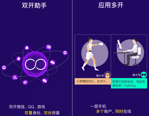 安卓手机免root也可以应用双开