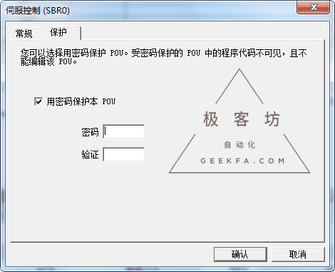 如何对S7200的子程序进行加密