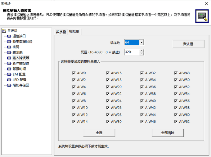S7200平均值滤波怎么设置